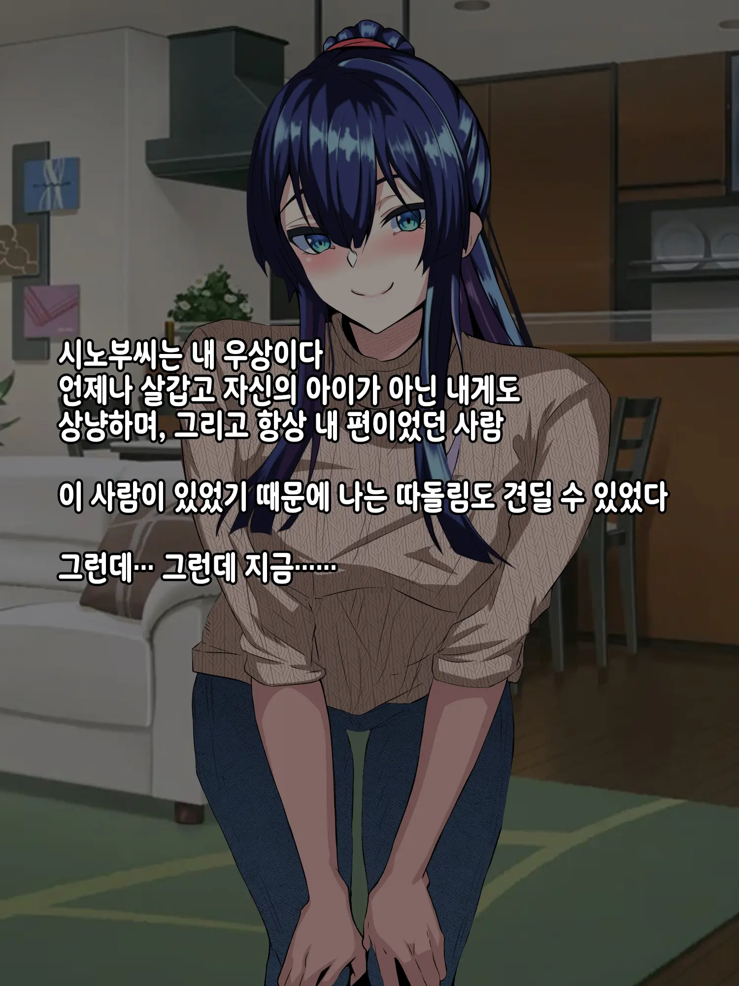 Ijimekko Ni Otosareta Boku No Papa | 불량아에게 타락해버린 나의 파파